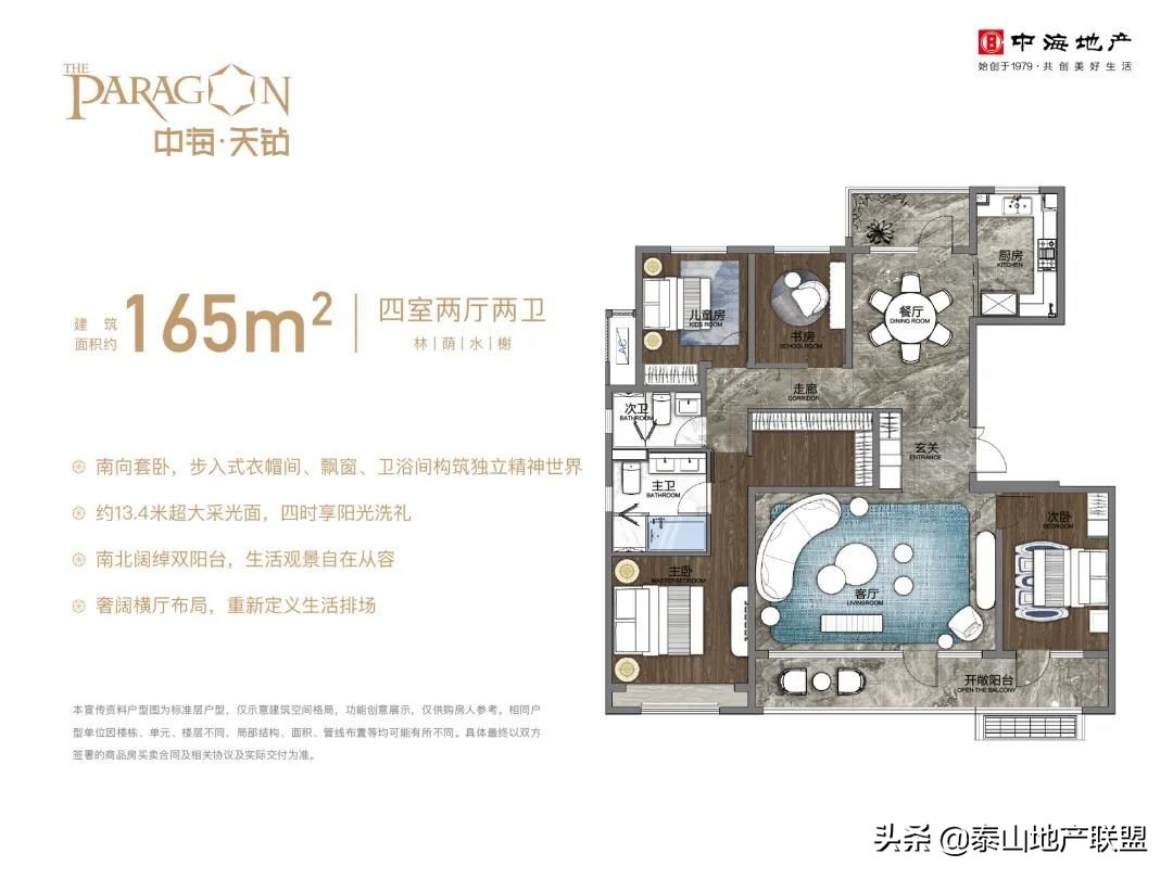 济南中海天钻四室120平米,10秒售罄200套房源
