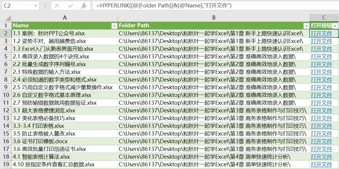给excel做目录,excel文件簿怎么生成目录
