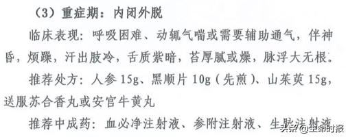 西汉至今抵御了300多次瘟疫的中医，为抗疫提供了什么思路？