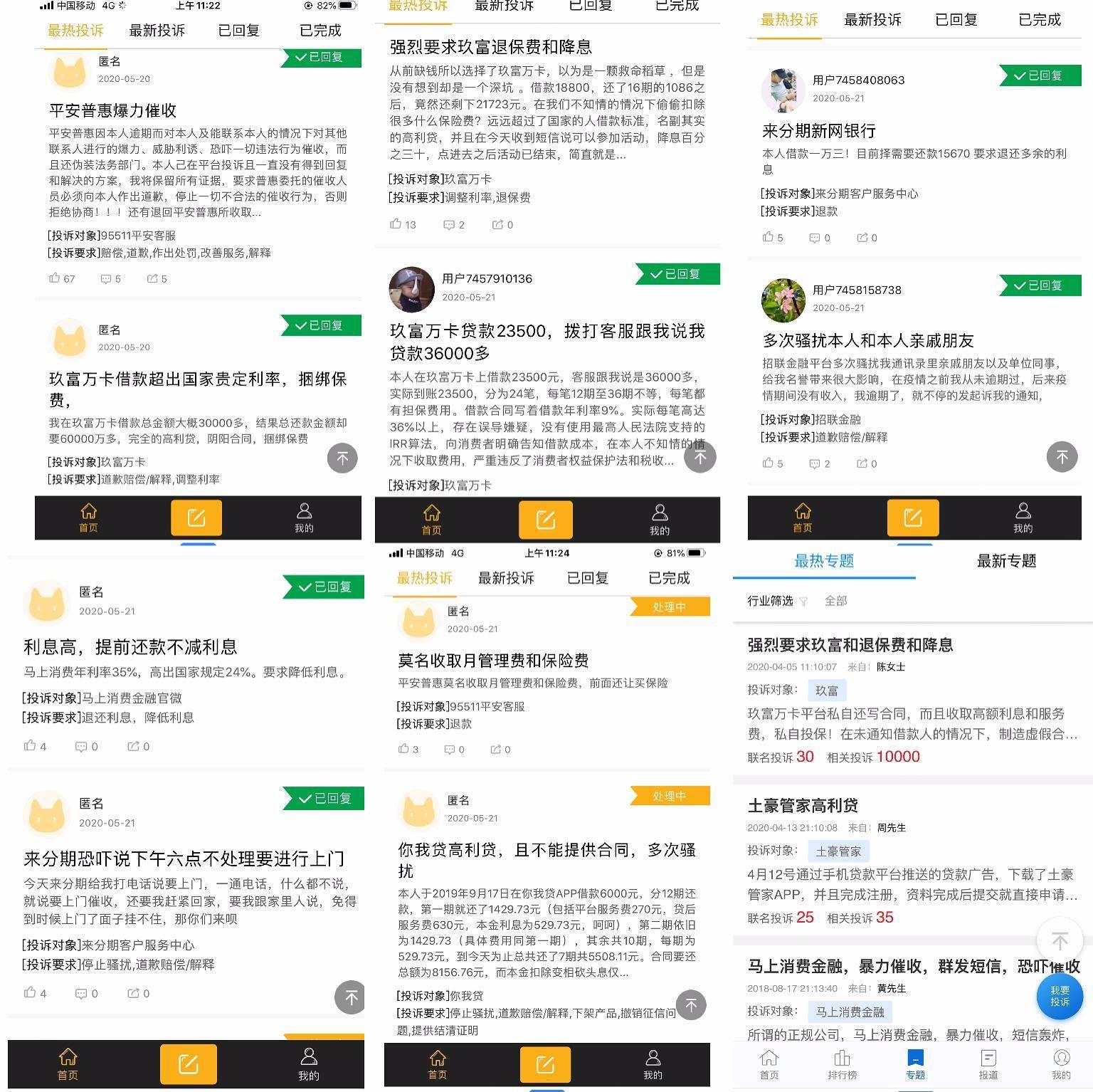 网贷逾期催收报警立案,网贷逾期无良催收