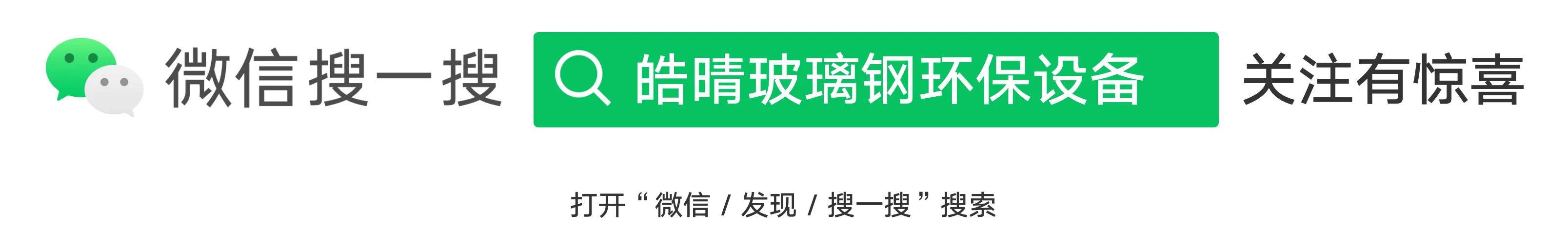 玻璃钢化粪池怎么挑选,玻璃钢化粪池选择图
