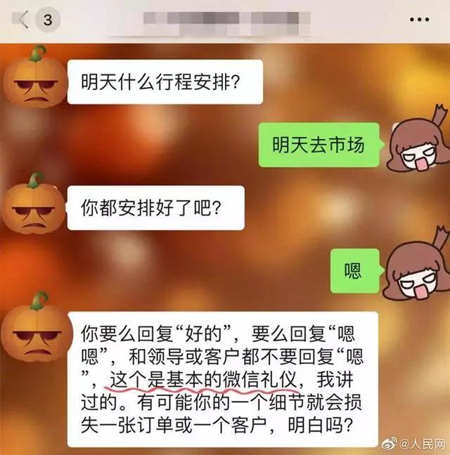 职场跟领导聊天结束语怎么说,职场回复领导的话大忌