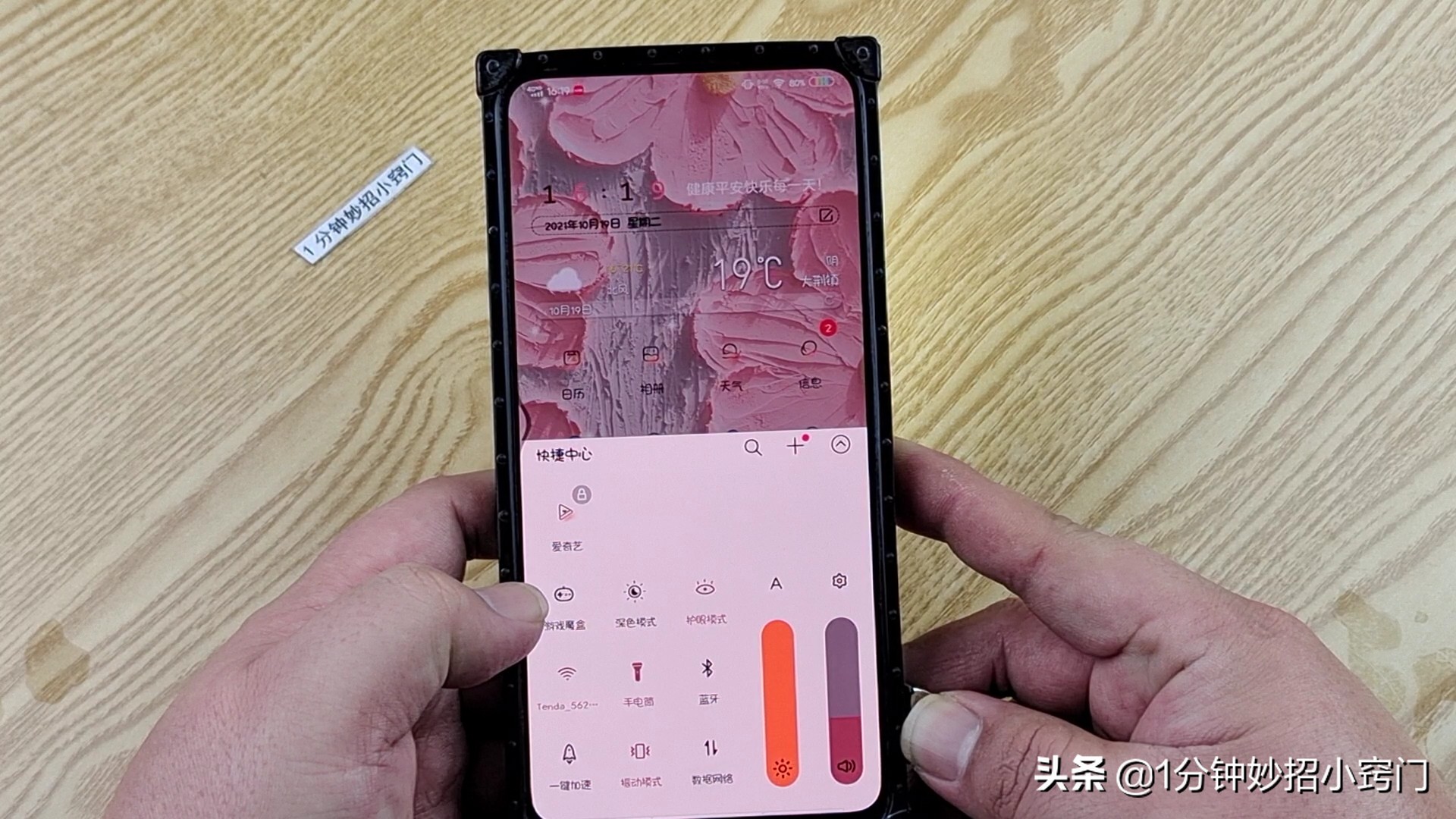 原来手机手电筒还隐藏这样的秘密,原来手机电筒还隐藏许多秘密