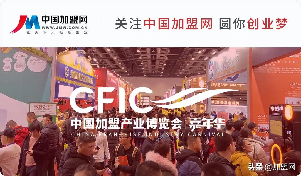 创新、升级、精彩！2019年CFIC中国加盟产业博览会回顾