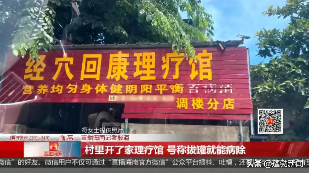 临高理疗店,临高县养生馆