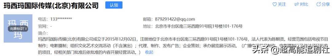 宝石老舅野狼disco还是那么洗脑,老舅野狼disco完整版歌词