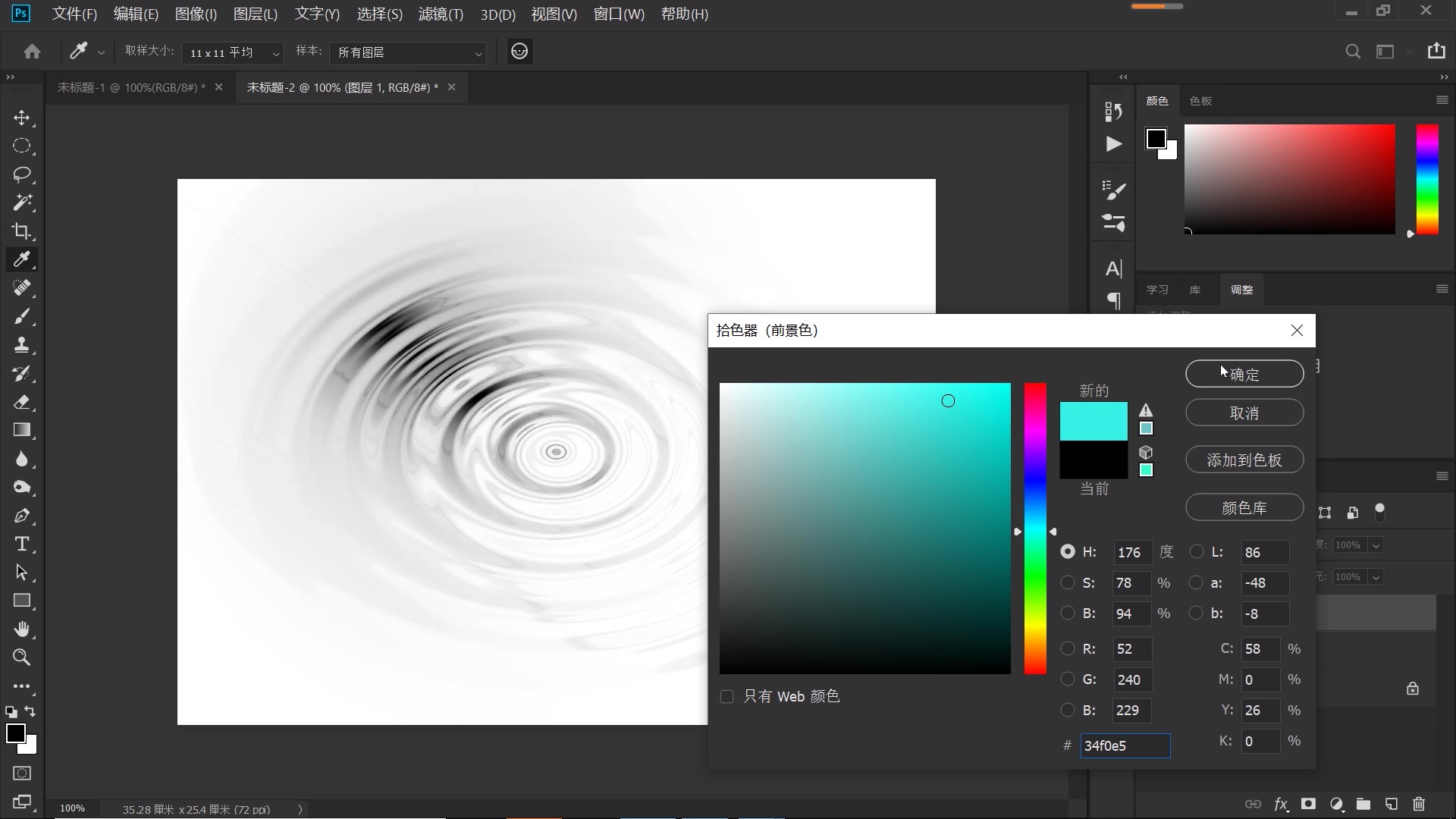 ps怎么制作水波粼粼,ps制作水波纹的方法