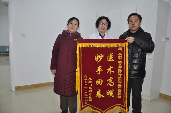 人体“司令部”健康守护者——记阜新市著名神经内科专家杨波