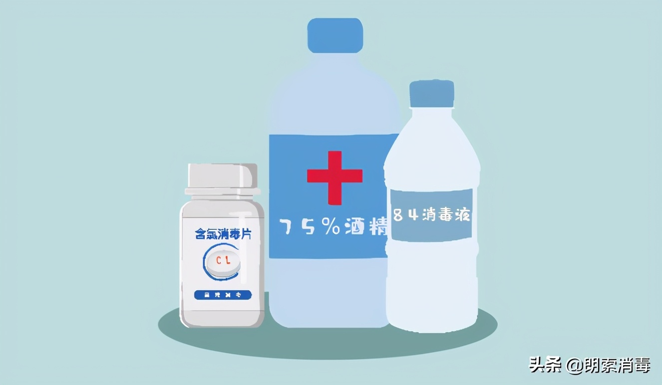 家用消毒剂如何选择？疾控专家：季铵盐类消毒剂更安全有效