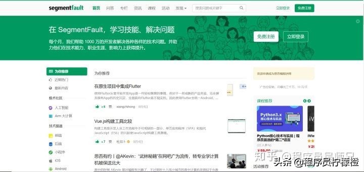 程序员经常逛的论坛网站有哪些,程序员都在看哪些博客