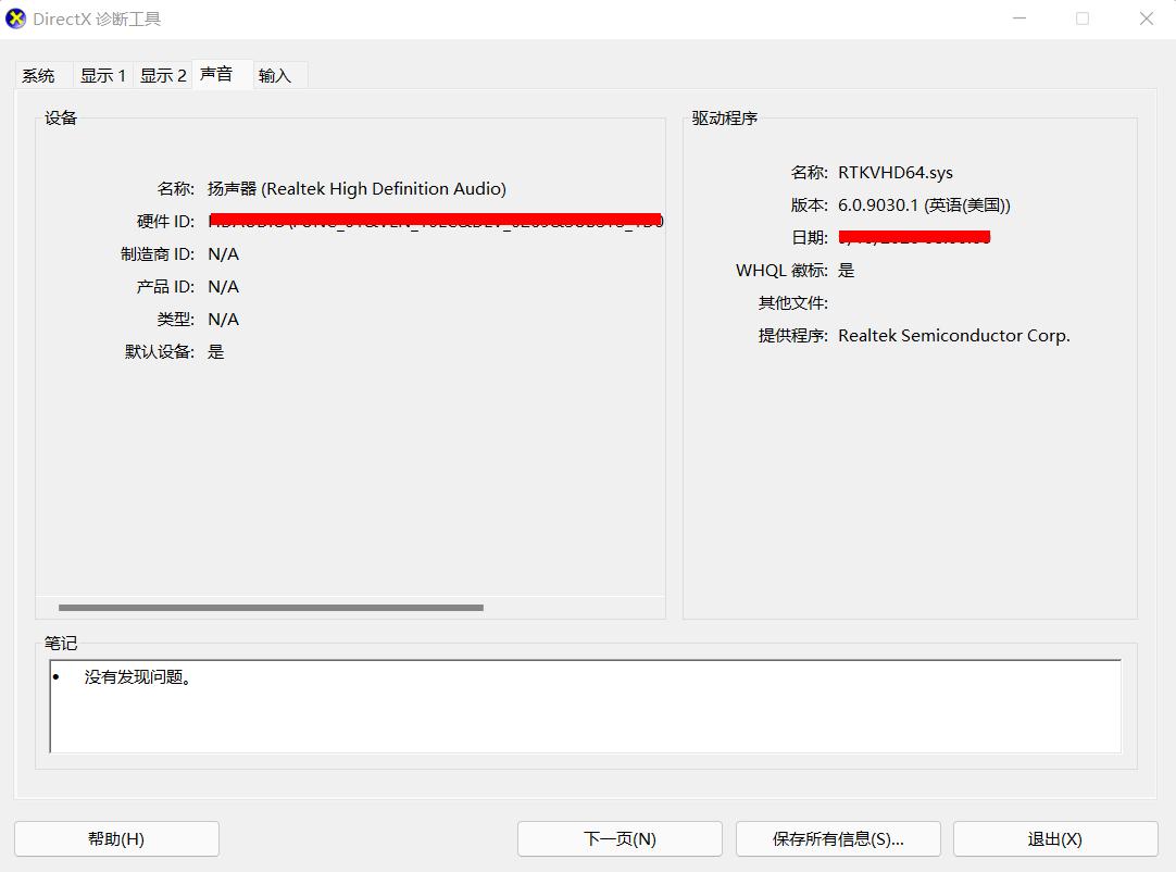 惠普电脑怎样查电脑型号和配置,联想电脑如何查看电脑配置