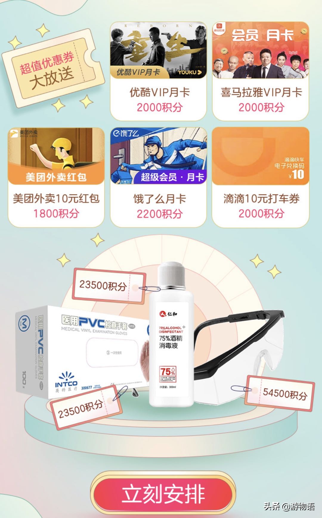 网易游戏会员暖春正能量宅家复工装备免费安排