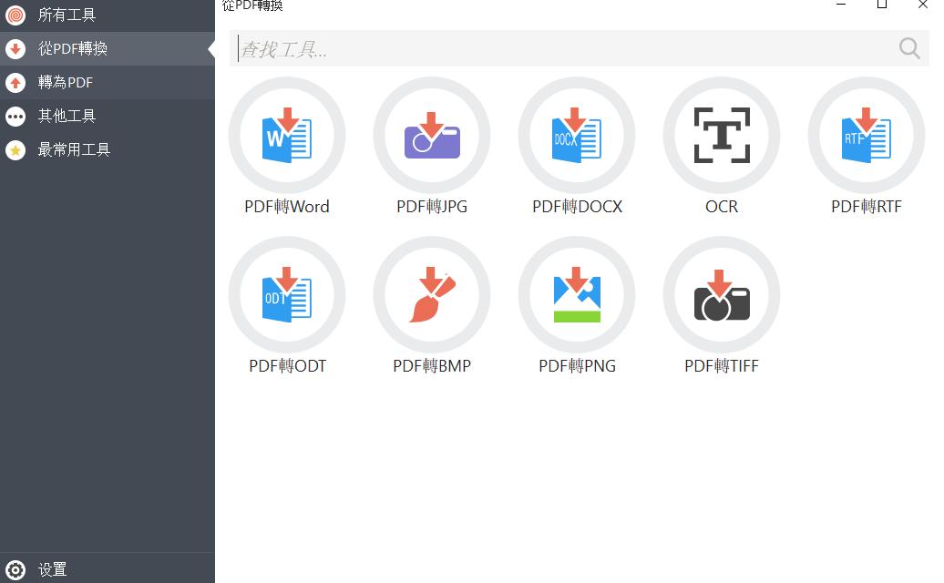 pdf软件推荐免费版,推荐一款比较实用的pdf软件
