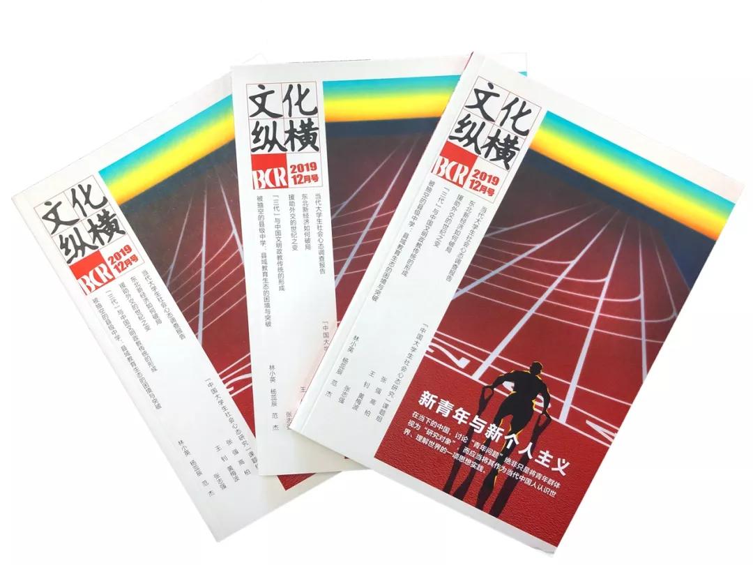 “混”:中国社会的江湖化何以愈演愈烈?|文化纵横