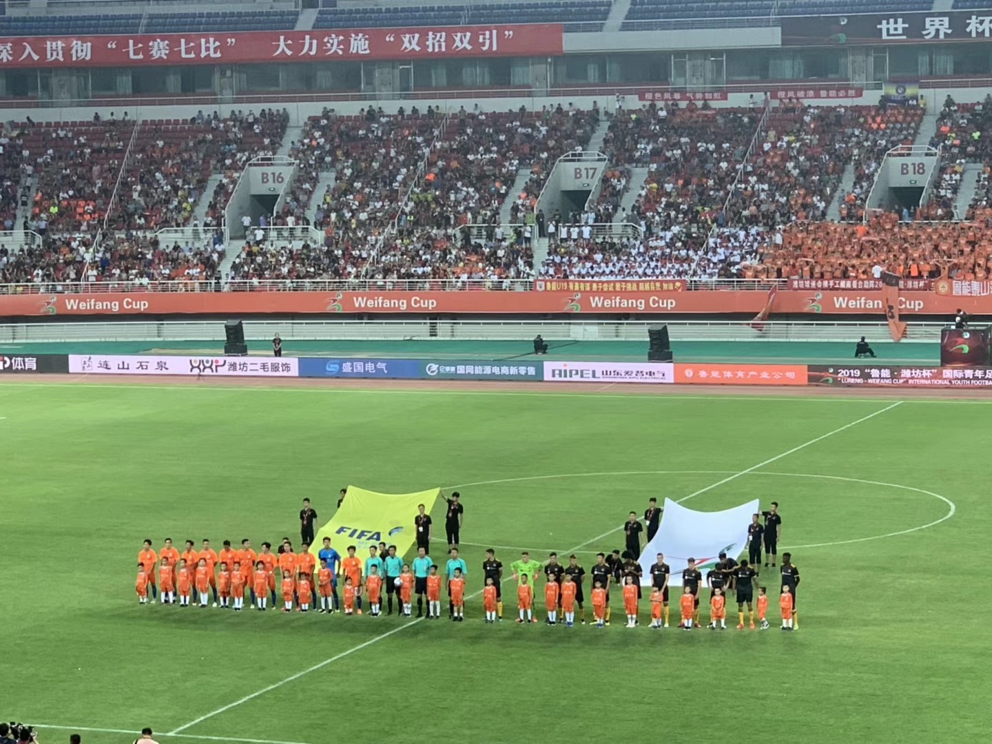 2024潍坊杯国际青年足球邀请赛,2020鲁能杯青少年足球邀请赛赛程