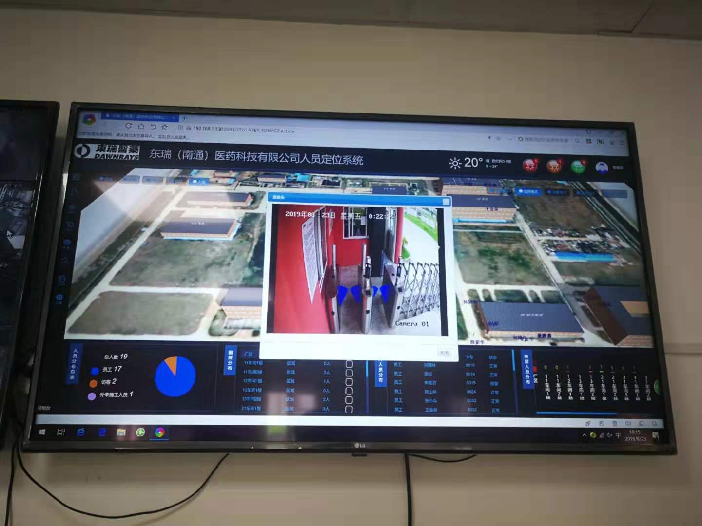 化工厂人员定位系统,工厂人员定位系统图片