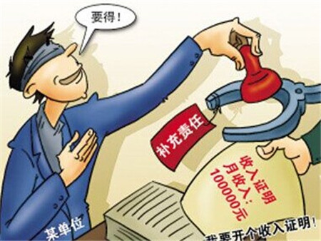 买房贷款的收入证明可以不开吗,购房贷款收入证明要怎么开才有效