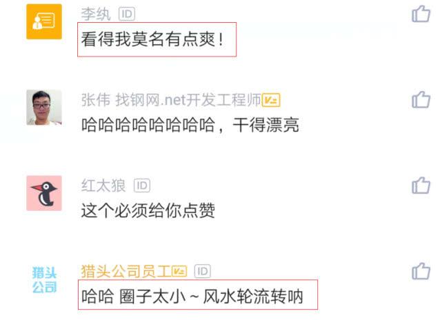 员工去滴滴面试测试岗,因题目太难挂了,一年后见到面试官他蒙了