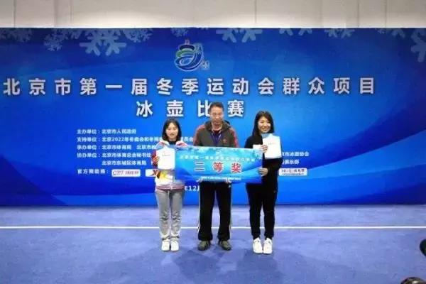 北京冬残奥会冰壶循环赛,北京冰壶锦标赛