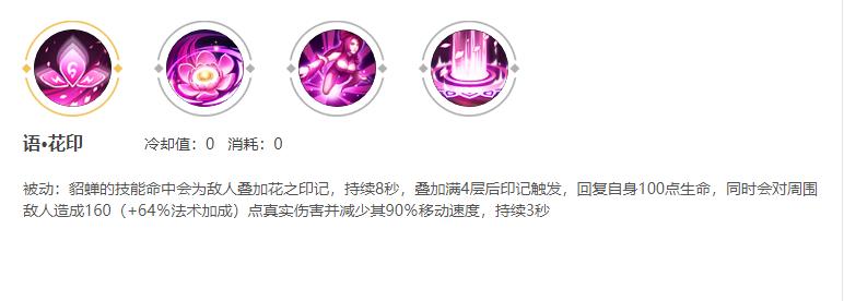 王者荣耀s19赛季貂蝉被削,王者荣耀s23赛季貂蝉秀翻全场