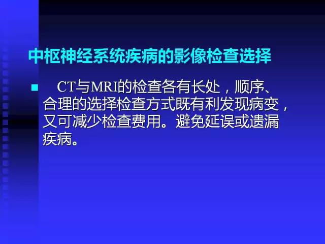 头颅mri读片视频教程,颅脑mri读片入门教程视频讲解全集