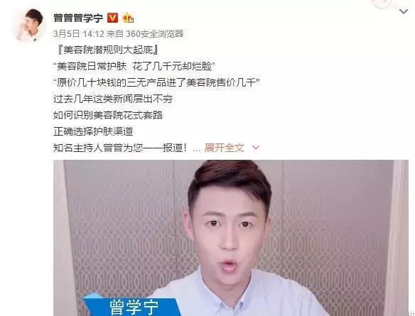 美妆并非女性专属,精致时髦boy正在占领美妆红人区!