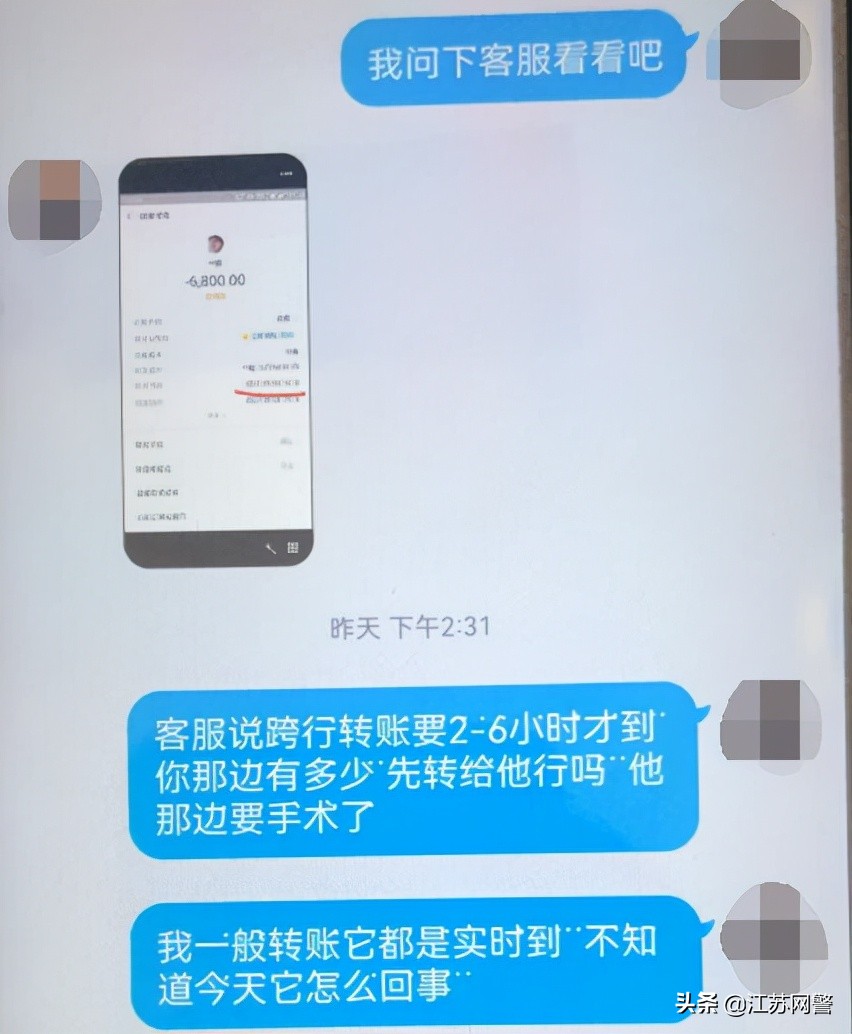 延迟到账转账骗局,最新延迟到账转账骗局