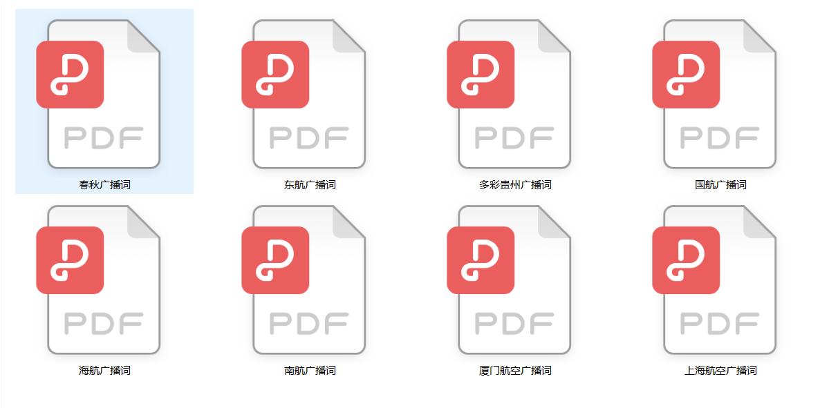 完全不会英语怎么面试空乘,英语空乘面试好不好