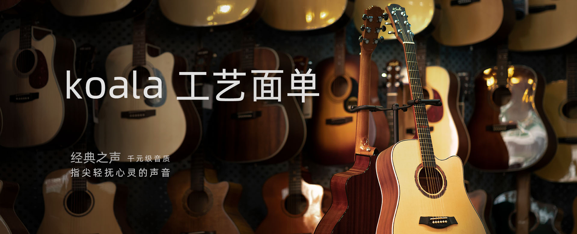 选吉他看什么,吉他合板和单板的区别