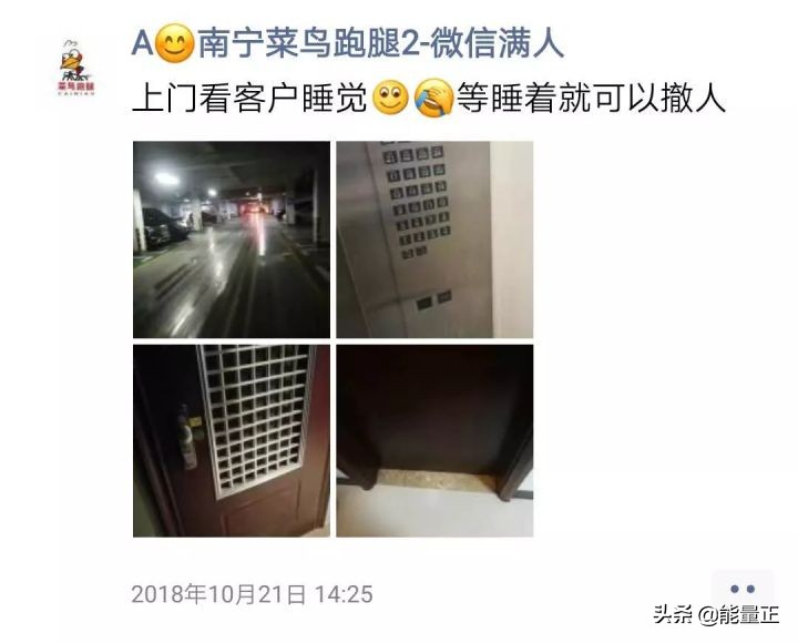 跑腿小哥自述,跑腿的小哥