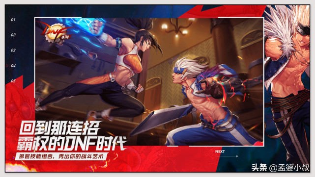 DNF、LOL、天刀和剑三手游，暑假齐上线，你会*载下**哪一个？