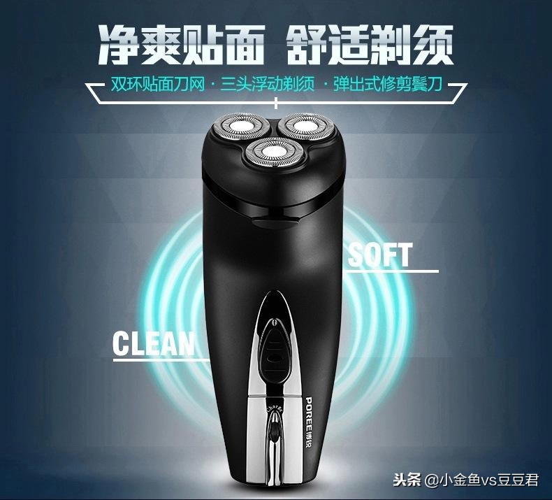 什么牌子的剃须刀最经济好用,电动剃须刀多功能剃须刀三合一