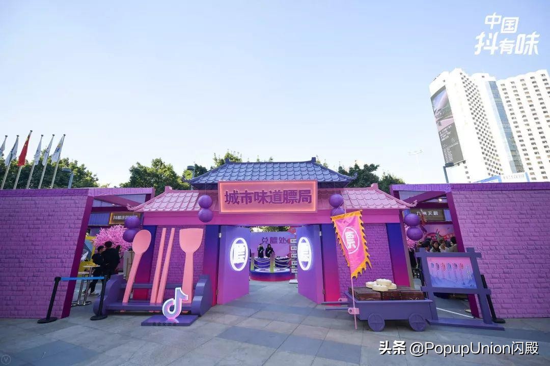 快闪店怎么做好,土味快闪店