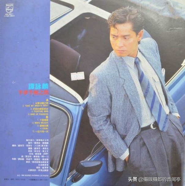 谭咏麟1979专辑,谭咏麟《半梦半醒之间》完整版