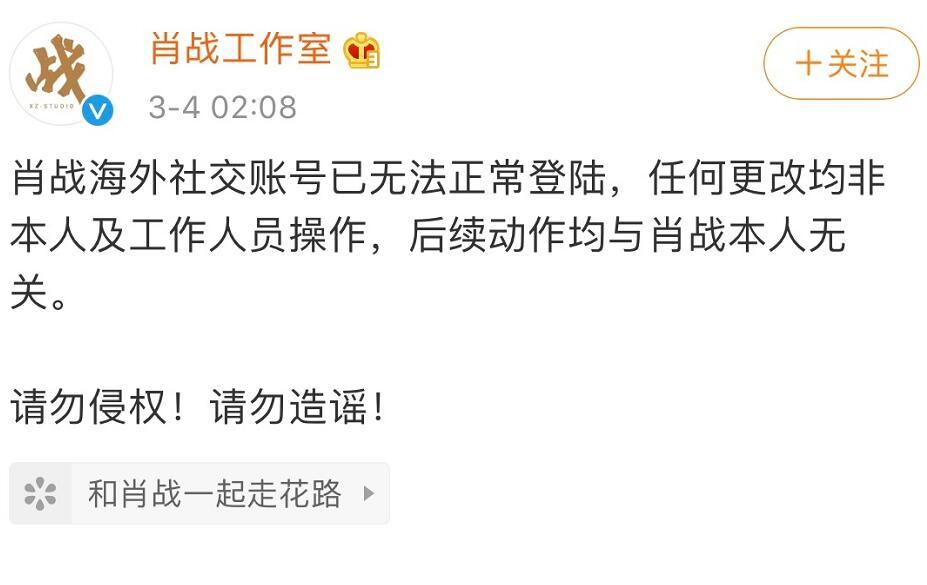 肖战黑照片,肖战照片事件