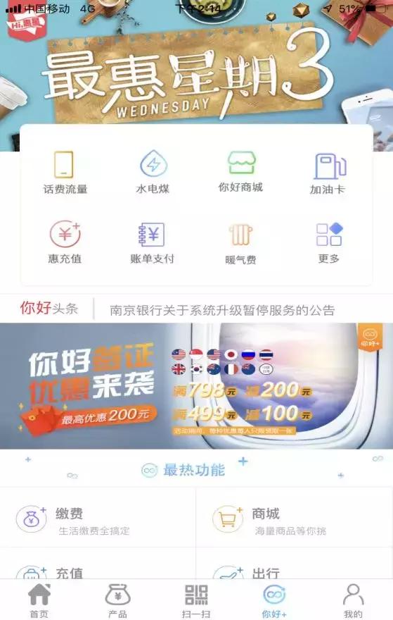 南京银行你好e贷征信要求,南京银行你好e贷条件