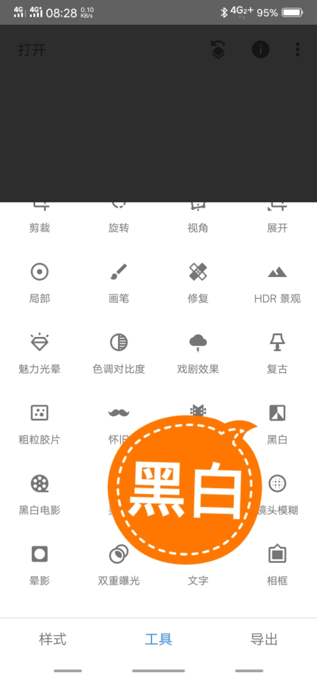 手机修图技巧snapseed水墨画,手机修图snapseed抠图