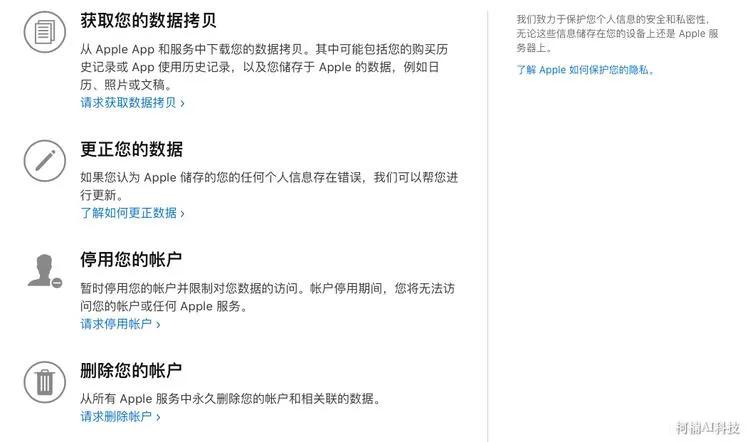 退出icloud账号移除数据,怎么删除icloud上的所有数据