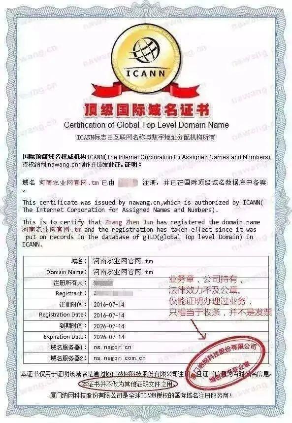 商标注册的十大陷阱视频教程,商标注册套路及骗局案例