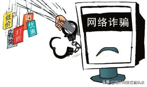 公安部发布电信防骗提醒,公安部公布十类高发电信网络诈骗