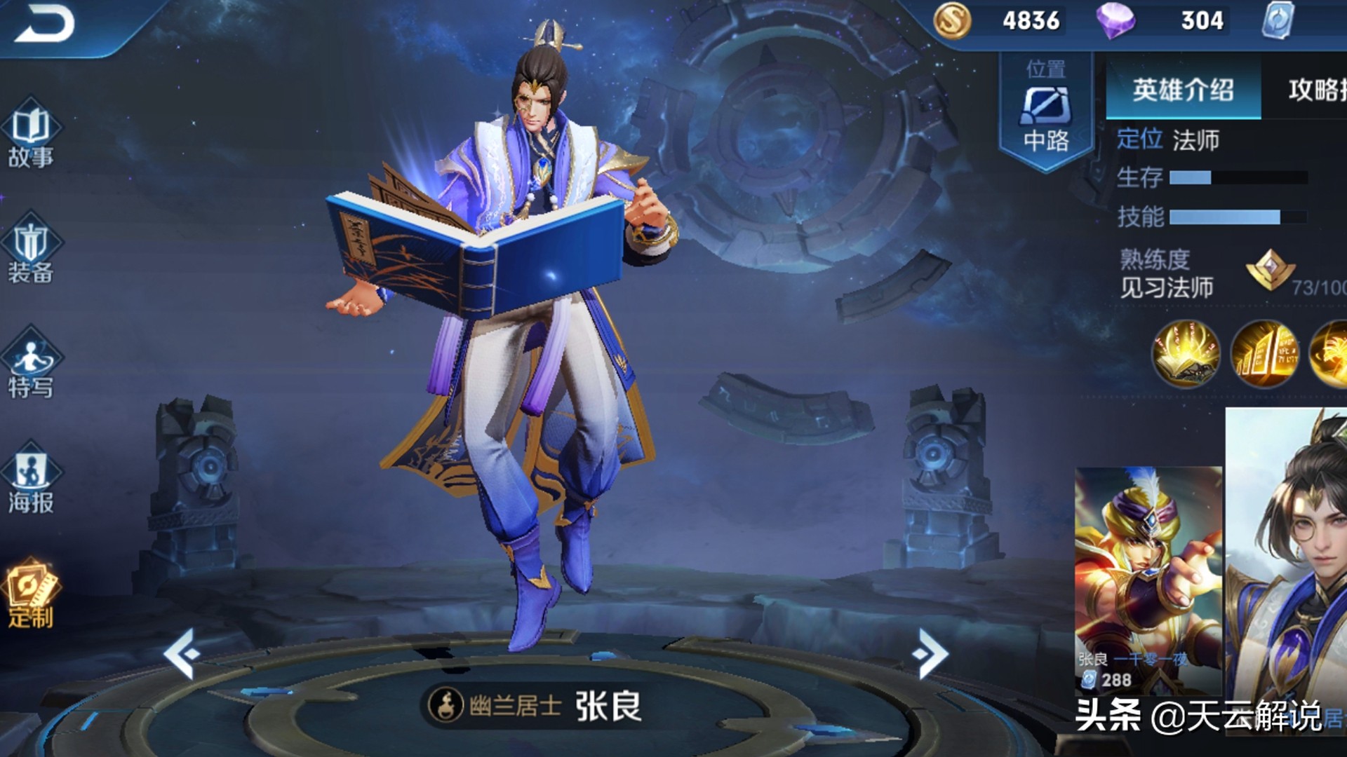 s17赛季射手后羿削弱,后羿带10个夺萃10个祸源