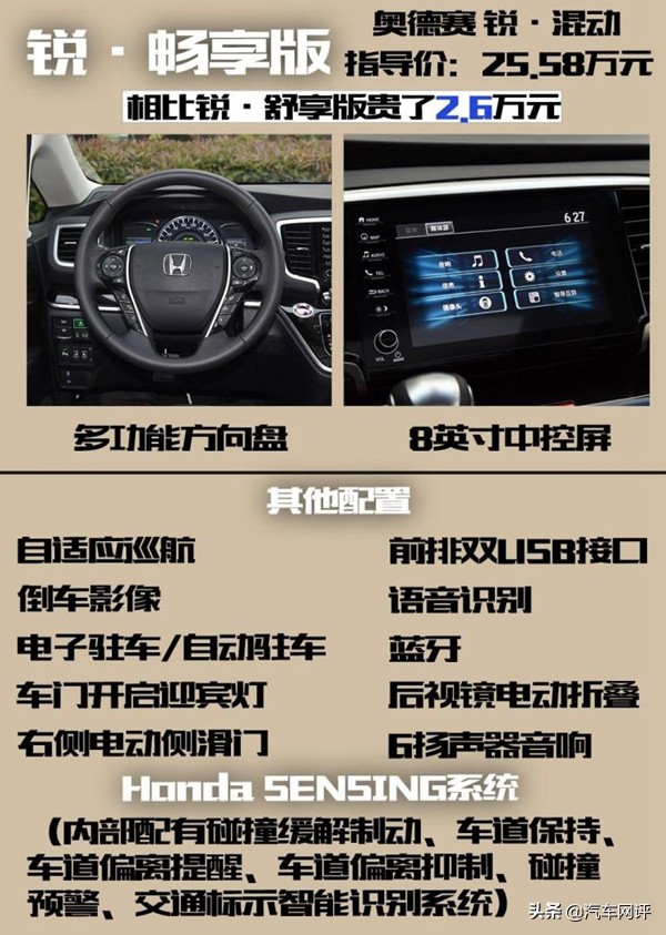 万年不优惠热销车加价月销还能近5千台的奥德赛有什么魔力？