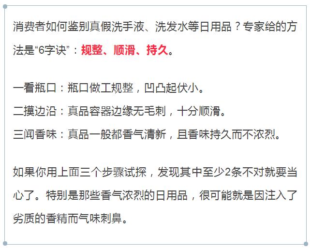 飘柔海飞丝为什么不建议使用,揭秘海飞丝
