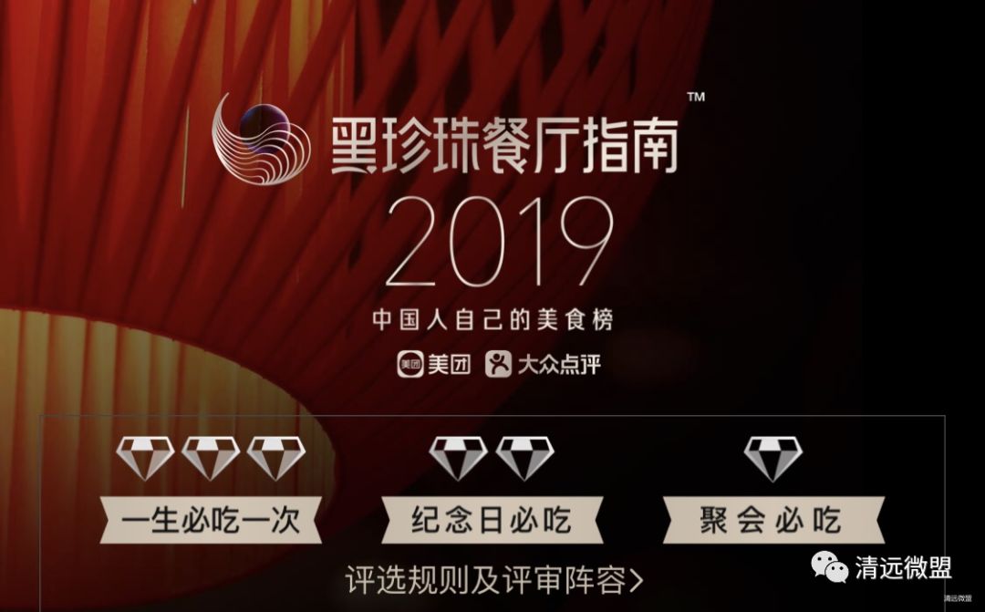 广东美食米其林,米其林上榜的中国菜