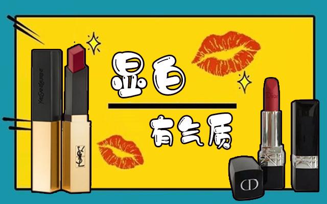 这6款超显白的口红你拥有几支 (特别好看又显白的一款口红)
