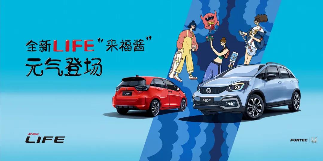 飞度酱和来福酱哪个好,来福酱和飞度差在哪里