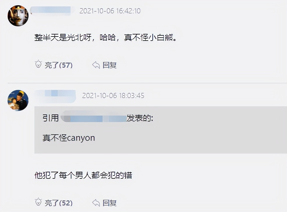 canyon代打事件,canyon代打事件女主角