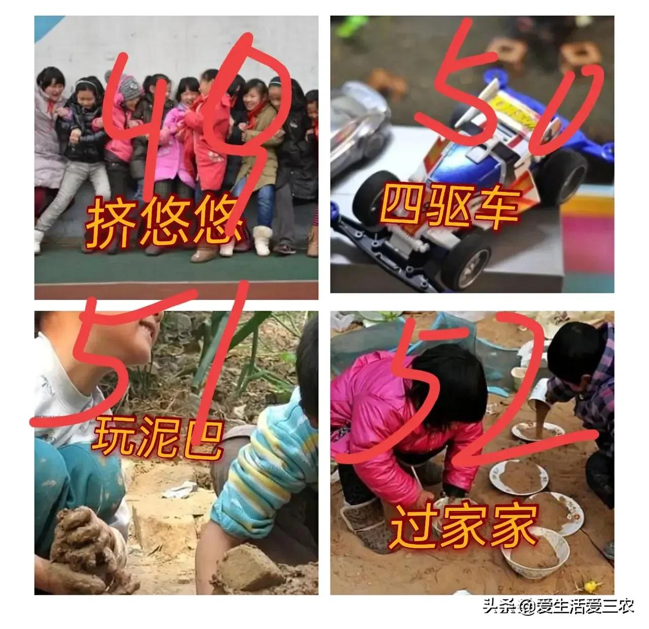 8090后儿时的游戏,五六十年代儿时各种游戏图片