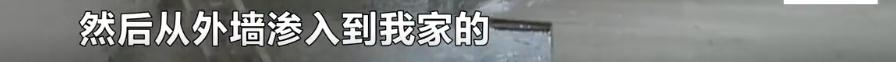 新房地砖砸掉翻新重铺,新房子出现渗水物业不处理
