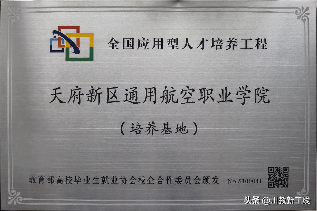 四川省天府新区通航职业学院地址,四川智慧技工学校